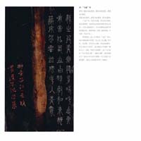 Chinese Guqin 90090033-01
